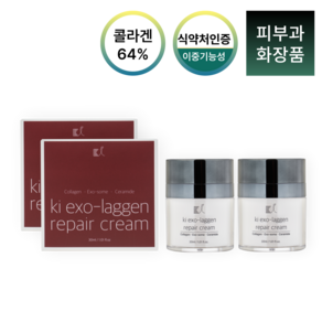 케이아이 엑소좀 수분 기미 판테놀 아데노신 보습 세라마이드 영양 미백 콜라겐 리페어 크림