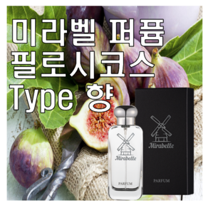 미라벨 필로시코스 향 오드퍼퓸, 1개, 30ml