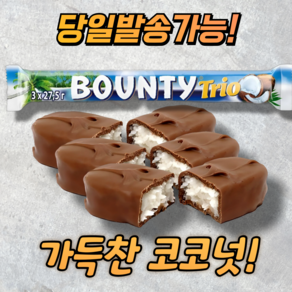 바운티 코코넛 초콜릿바 BOUNTY COCONUT CHOCOLATE, 82.5g, 1개