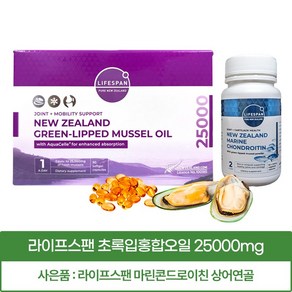 뉴질랜드 초록입홍합오일 25000mg 라이프스팬 90캡슐, 1개, 90정