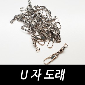 싸가지피싱 U자 도래 자작 채비 낚시 소품