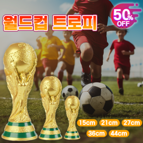 축구 월드컵 메달 트로피 상패 우승컵