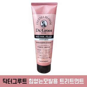 닥터그루트 탈모증상완화 트리트먼트 힘없는 모발용 애딕트 프리지아 250ml, 1개