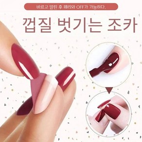 무향 건강 네일 웨어 컬러 네일 8ml, 투명 커피, 1개