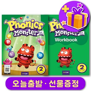 파닉스 몬스터 2 최신개정판 Phonics Monster 교재 + 워크북 세트 + 선물 증정