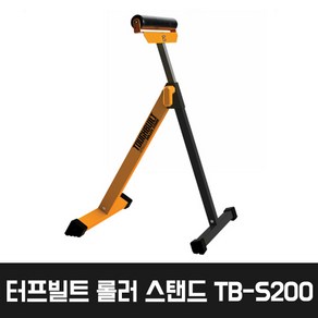 터프빌트 롤러 스탠드 작업대 TB-S200