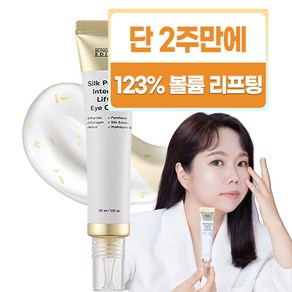 성분에디터 실크 펩타이드 인텐시브 리프팅 아이크림, 2개, 30ml