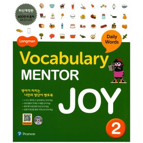 Longman Vocabulay Mento Joy. 2, PEARSON