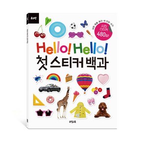 뮤고랑 Hello! Hello! 첫 스티커 백과