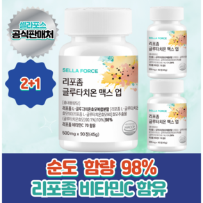 리포좀 글루타치온 리포조말 인지질코팅 식약청인증 HACCP 셀라포스, 3개, 90정