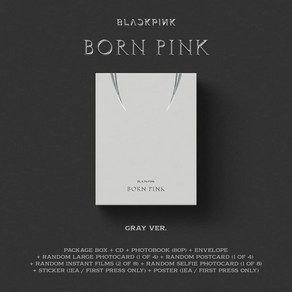 블랙핑크 BLACKPINK 정규2집 - BORN PINK 박스 세트 BOX SET (그레이/GRAY ve.), 미개봉새상품