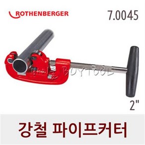 [로덴베르거] 강철파이프커터 251-0431 7.0045 (10~60mm), 2 - 7.0045(10~60mm), 1개