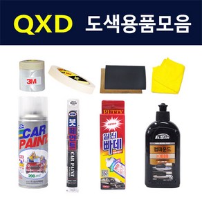 일신 삼성 QXD 클라우드펄 자동차 차량용 붓 카페인트 도색 스프레이, 16.종이사포 2000방, 1개