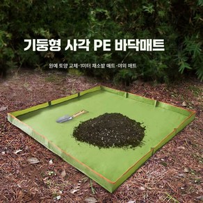 틀밭 화분 쿠바식틀밭 옥상텃밭 텃밭화분 틀밭만들기