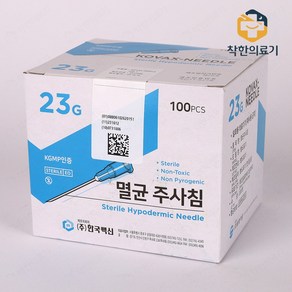 한국백신 일회용멸균주사침 23G 1인치 100개입, 1개