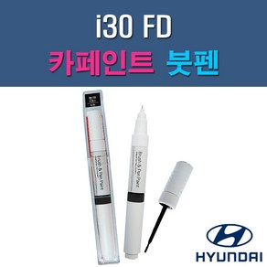 현대 i30 FD 2R 2X 7F 9A 9F MAD N3S N5S ND QU RBC S2R S7U 자동차 차량용 도색 카페인트 붓펜 타입, 1-9. N5S 하이퍼실버, 1개