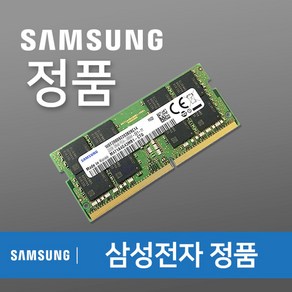 삼성전자 노트북용 DDR4 8GB 17000 PC4-2133P 2133MHz [골든메모리], 1개