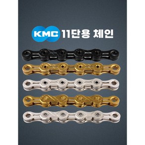 KMC 11단용 로드 MTB 자전거 초경량 고급형 체인, X11EL SILVER, 1개