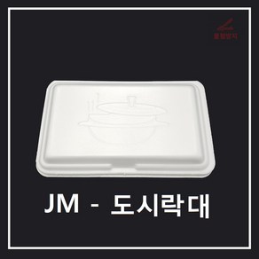 조은유통/JM/JM도시락대하프/스트로폼도시락대/psp도시락대/psp도시락용기/일회용기/배달용기/스티로폼/도시락대/400개/일회용기/배달용기/스티로폼/psp용기/psp배달용기, 1개