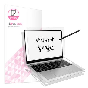 알럽스킨 갤럭시북4 프로 360 16인치 종이질감 액정+외부보호필름 2매 NT960QGK, 1세트