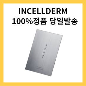 당일발송 인셀덤 콜라겐 팩 마스크 100 멜팅 시트 x 5매입+물광 마스크팩 증정, 5개입, 1세트