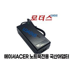 에이서ACER노트북전용 PA-1450-79 PA-1450-26 A13-045N2A호환 19V 2.37A 국산어댑터(3.0x1.0/5.5x1.7), B타입(3.0*1.0) 어댑터만, 1개