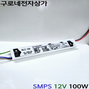 SMPS 12V 100W (NLC100) LED안정기 방수, 1개