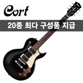 [20가지사은품] Cort 콜트 레스폴 일렉기타 CR100 BK