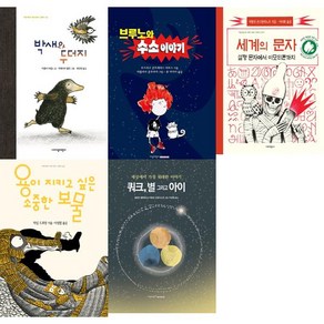[지양어린이] 2025 초등5학년 교과연계 필독도서 세트 (전 5권)