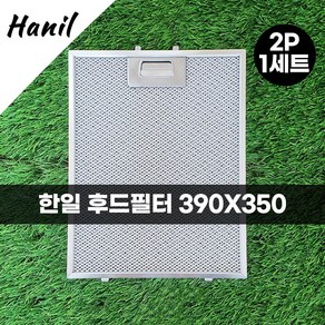 한일 주방 가스렌지 후드필터 후드망 390X350 1세트 2장 에코필 국산 3중망, 2개