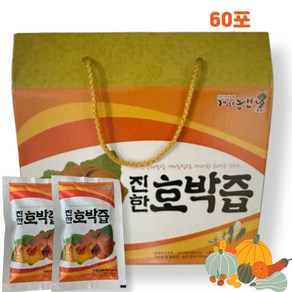 국내산 100% 진한 호박즙 100% 늙은호박 100ml x 30포 붓기빼는호박즙 호박즙 늙은호박즙 늙은호박 붓기빼는호박즙100프로 호박 붓기 삼도호박즙 즙 오가닉호박즙, 60포(100ml), 1박스, 6000ml