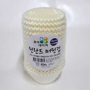 핀란드머핀컵 45mm 머핀컵 200매 유산지컵