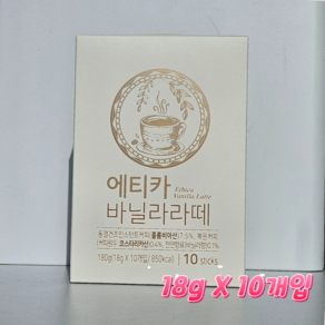 에티카 바닐라 라떼 18g, 2박스, 10개입