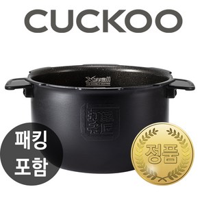 쿠쿠 내솥 CRP-HUF1060SO 내솥+패킹, 1개