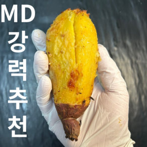 고구마 세척고구마 세척 꿀고구마 해남고구마 못난이 1kg 3kg 5kg 6kg 7kg 10kg 한입고구마 중상 특상 특대, 1박스, 세척고구마/한입/1kg