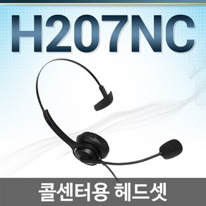 정품 H207NC/전화/인터넷전화/스마트폰/C타입호환/옵션택일, 스마트폰/플러그형/3.5(4)극