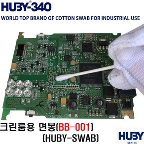 클린룸 면봉 HUBY SWAB 무진스왑 이물제거 정밀세척 광학 반도체 PCB BB-001, 10개, 25개입