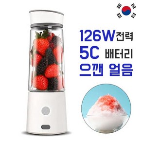 126W 강력한 무선 믹서기 400ml BPA-Fee 스무디 토마토 레몬 과일믹서기 미니 착즙기 블렌더 컵을, Geen, 1개