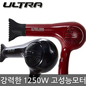 울트라 국산 헤어드라이기 SY-1020 전자파차단 전문가용 1250W