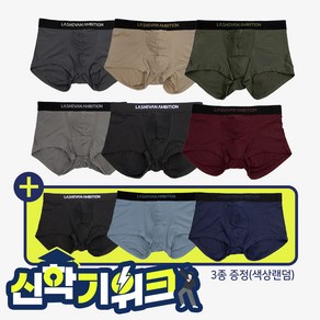 [ 라쉬반 스타터 ] 남자팬티 엠비션 우드퓨어 6+3종