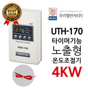 우리엘전자 UTH-170 4Kw 조절기 난방필름 uiel ACTS238 전기난방 온도조절기, 1개