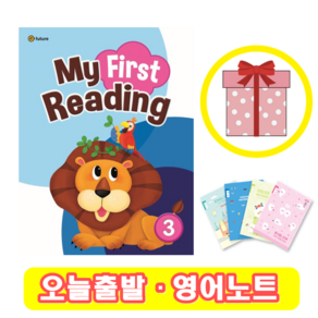 My First Reading 3 (+영어노트)