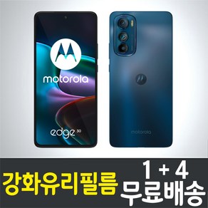 아이웰999 모토로라 엣지30 스마트폰 액정화면보호 강화유리필름 Motoola Edge 9H 방탄 2.5D 투명 모토롤라 휴대폰 핸드폰 5p 10p, 5개입