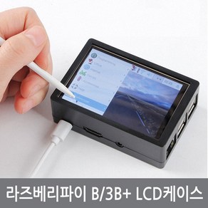 아두이노 A3G 라즈베리파이 B 3B+ 3.5형 LCD터치스크린 케이스, 흑색, 1개