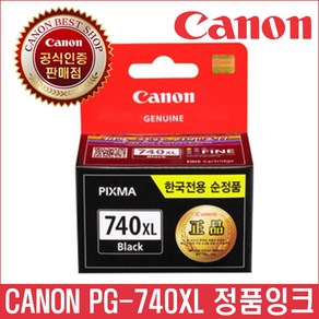 캐논잉크 정품 PG-740XL PG740XL CL741XL MG2170/3170, 1개