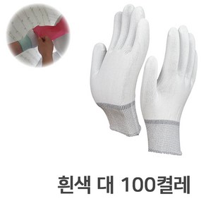 일광장갑 내피장갑, 100개, 흰색