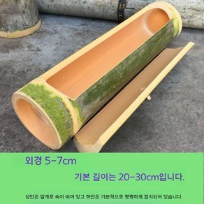 대통밥 쪄먹기 밥 용기 죽통삼겹살 대나무통, 1개