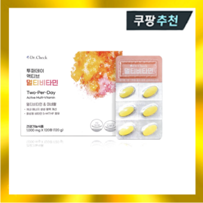 DR CHECK 투퍼데이 액티브 멀티비타민 1000mg x 120캡슐 x 1개, 120정