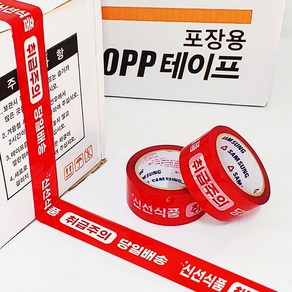 신선식품 빨강 취급주의 당일배송 테이프, 10개, 48mm x 80m