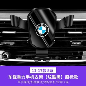 bmw 신형 핸드폰 거치대 홀더 자동차 부품, 11-17 모델 5 시리즈 블랙, 1개